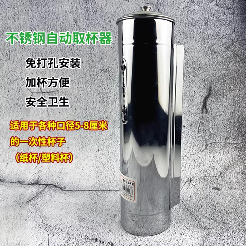 不锈钢自动纸杯取杯器一次性杯架
