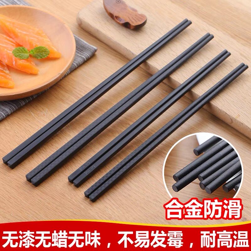 合金防滑筷子10双装塑料黑色筷子