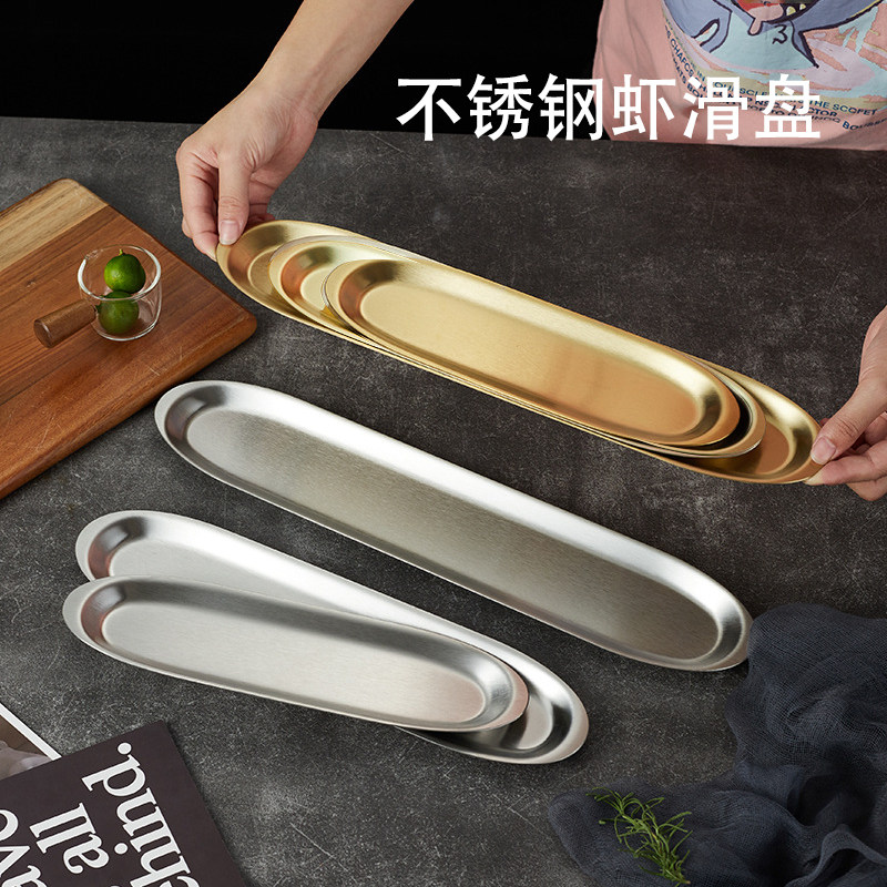 不锈钢韩式金色虾滑盘椭圆长盘创意寿司盘火锅牛肉丸烧烤多用盘子