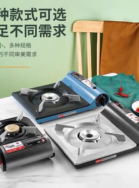 燃气小煤气灶便携迷你火锅卡式炉