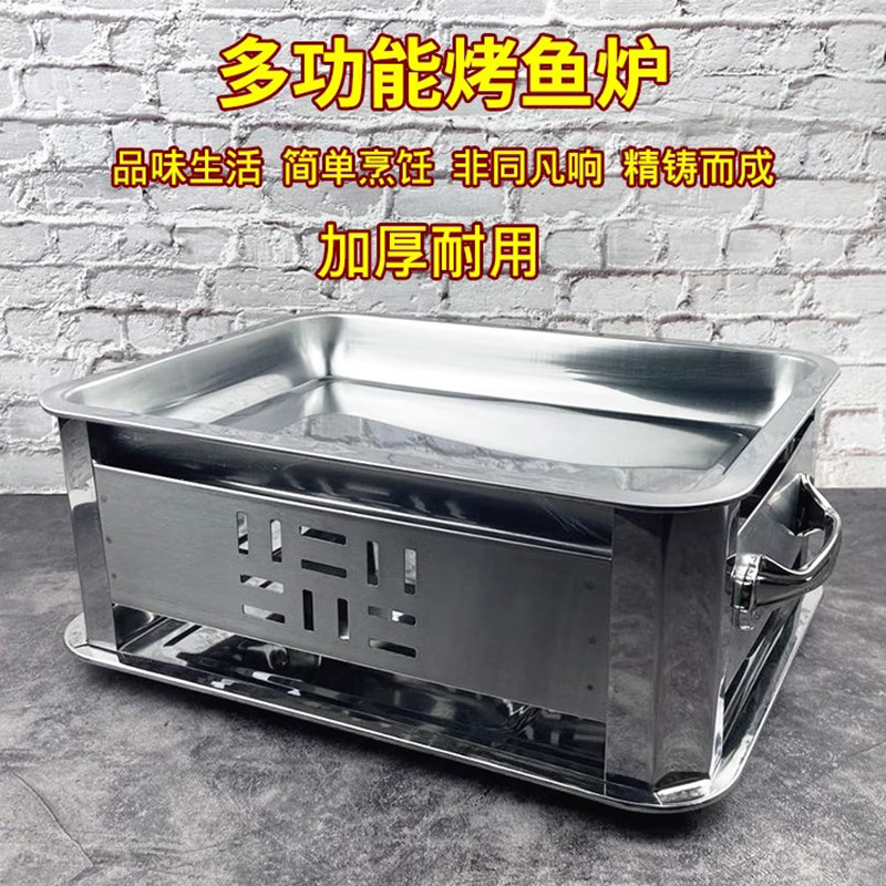 不锈钢烤鱼炉牛蛙海鲜木炭酒精炉