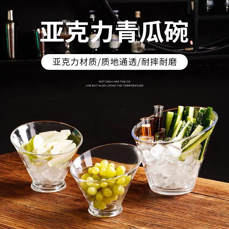 亚克力斜口碗青瓜条杯水果沙拉碗