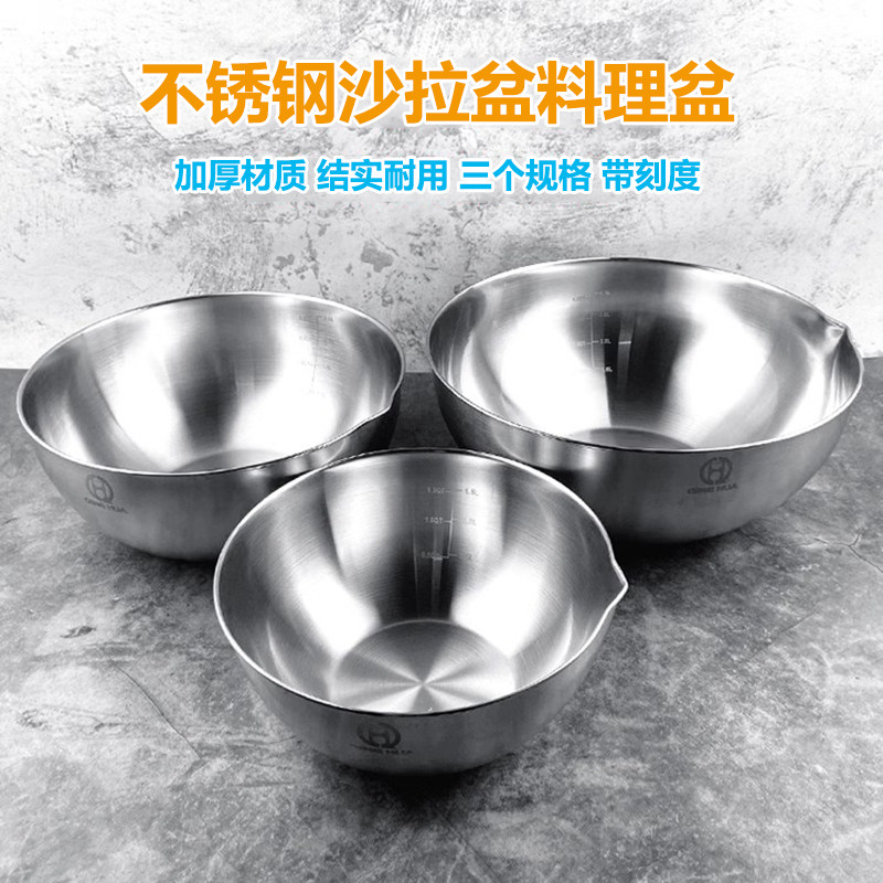 不锈钢水果沙拉盆料理打蛋和面盆