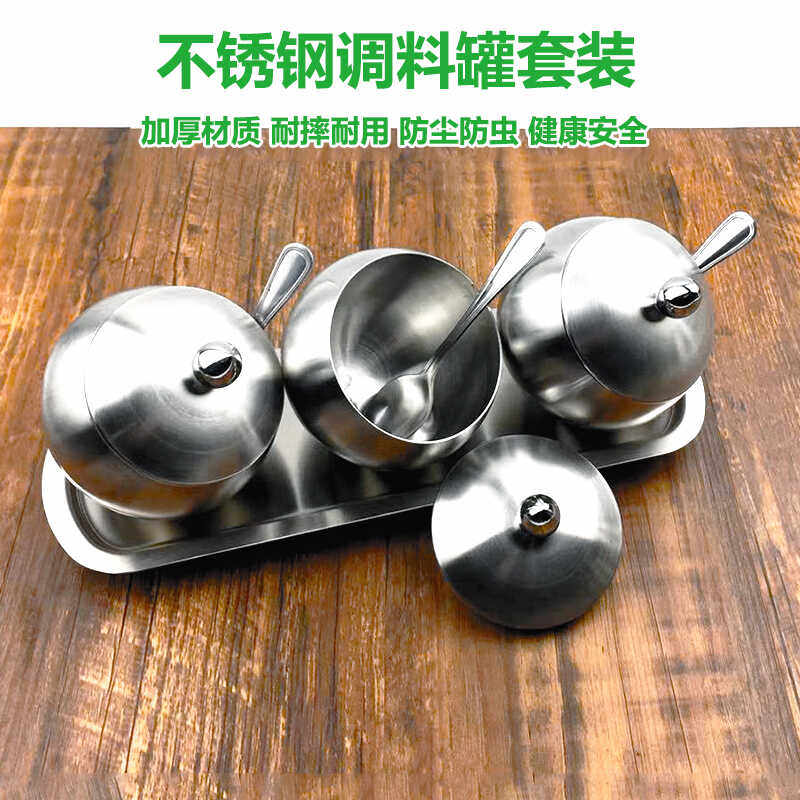 不锈钢调料罐辣椒油盐味精佐料瓶
