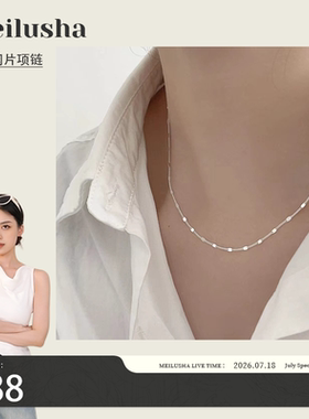 【美鹿莎专属】YOYR银河闪片项链轻奢高级小众气质法式45+5cm项链