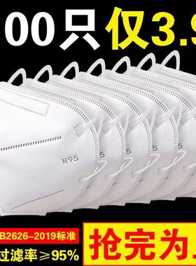 KN95口罩白色防尘透气防工业粉尘3d立体一次性kn95防护成人男潮款
