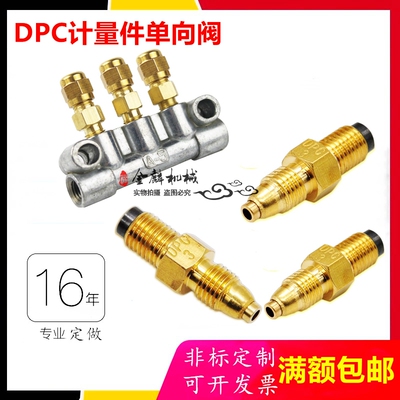 单向阀抵抗式油管接头