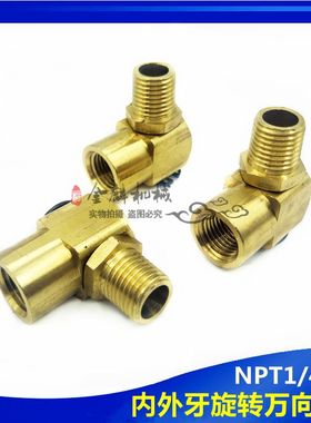 MISUMI LSNFM万向旋转油管接头 活动万向直角接头2分内外牙 1/4