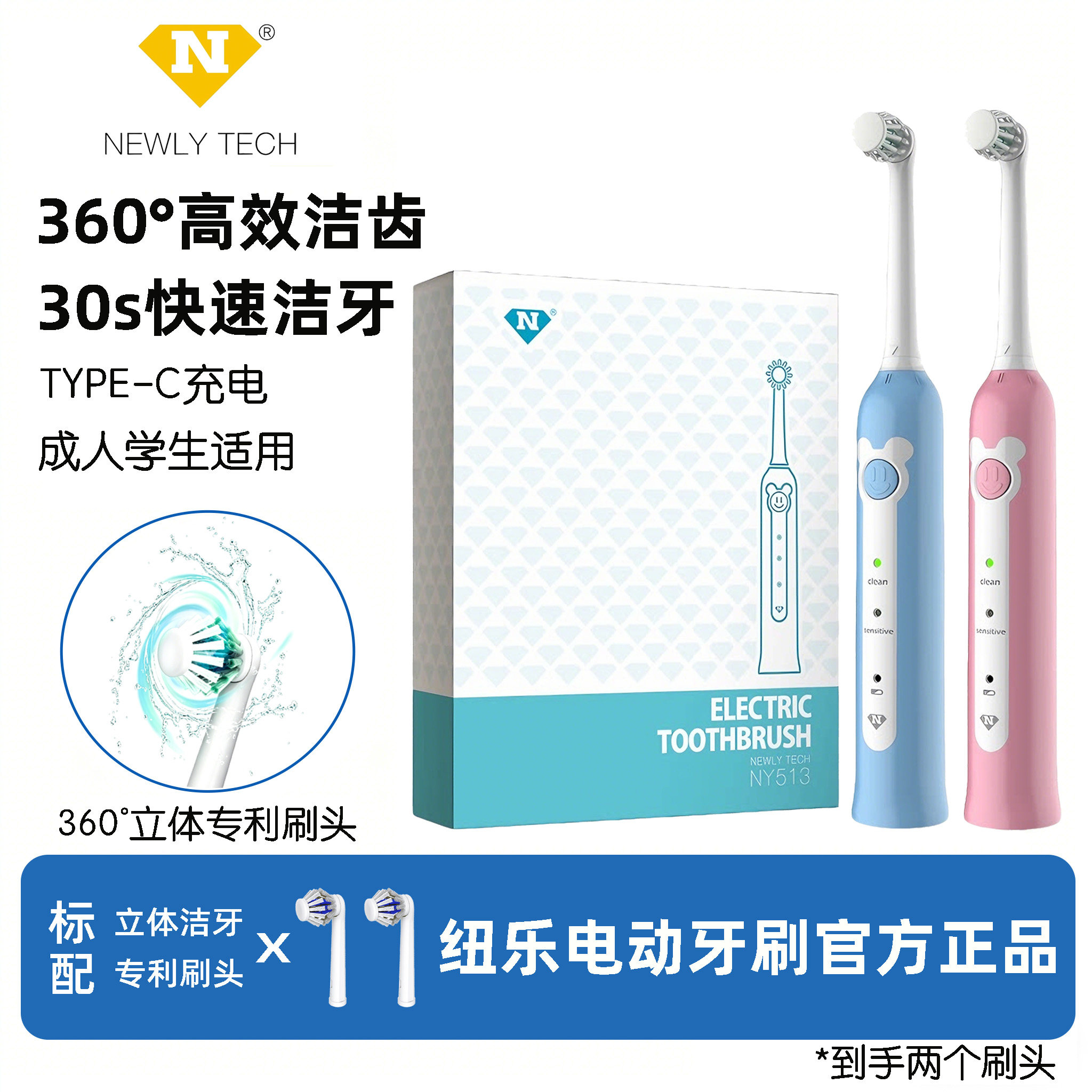 纽乐儿童电动牙刷速刷3到6-12岁以上全自动牙刷充电软毛小孩专用