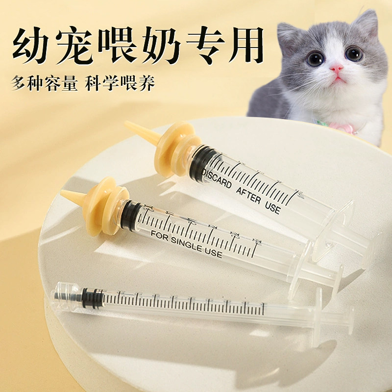 幼猫喂奶器奶嘴小猫狗喂奶神器宠物非奇迹奶嘴幼犬针管猫咪奶瓶