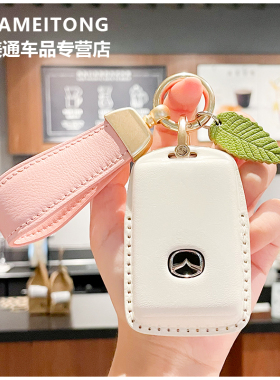 适用于2024新款马自达3/昂克赛拉/阿特兹XC4高档牛皮白色车钥匙套