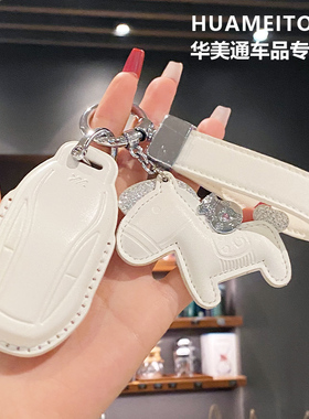 适用于2024新款智已Ls7/L7天使轮版汽车钥匙套白色牛皮挂饰扣男女