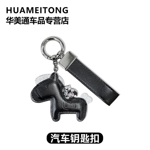 适用于奔驰/保时捷汽车钥匙扣