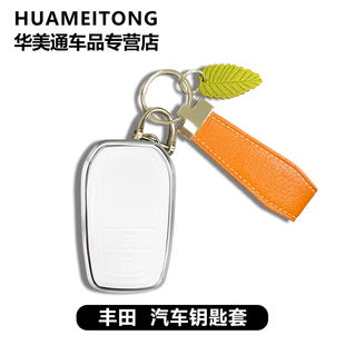 适用于2024新款丰田凌放/锋兰达/威飒真皮钥匙套白色汽车钥匙扣女