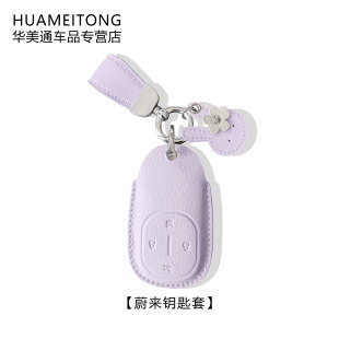 适用于25 et9汽车钥匙套保护套高档羊皮小挂饰兔子 26蔚来es8