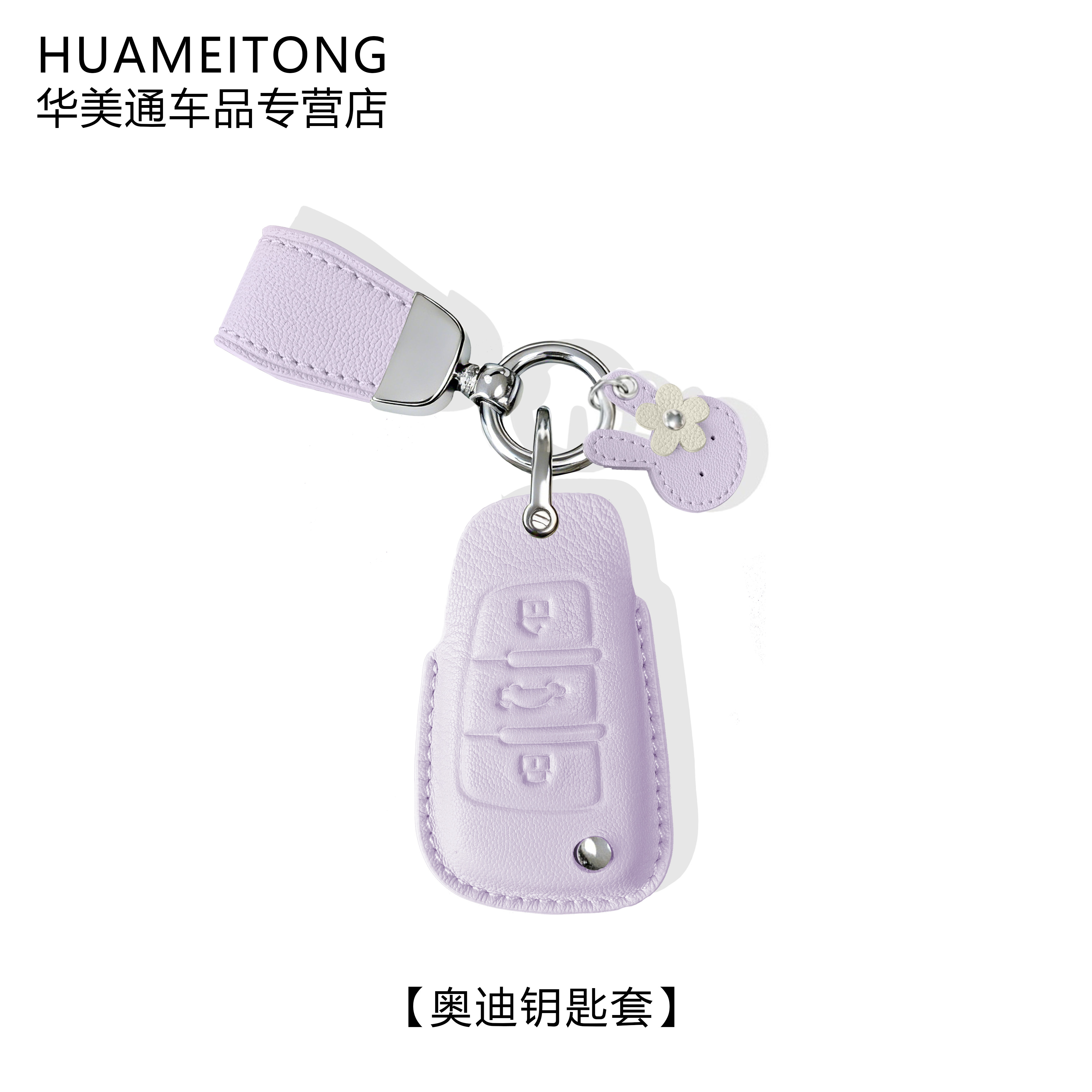新款奥迪Q3真皮钥匙套