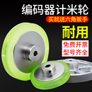 编码 机同步器轮同步高精度 器支架轮子聚氨酯包胶计米轮铝合金喷码