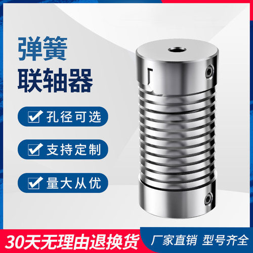 弹簧联轴器万向节铝合金