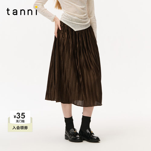 tanni新款文艺复古静谧咖色肌理褶皱半身群中长裙女TO31SK026A
