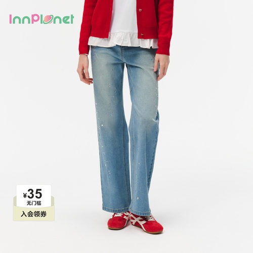 innplanet26新款潮流时尚微弹彩钻直筒牛仔长裤PO31DE041A