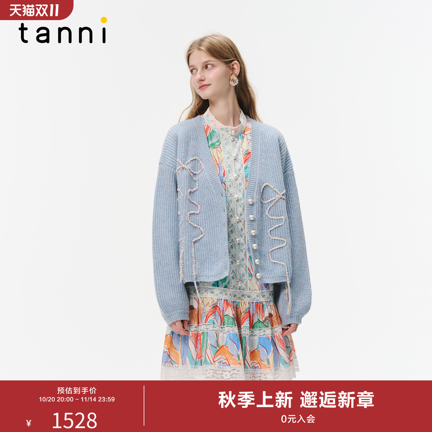tanni珍珠织带棉羊毛针织开衫