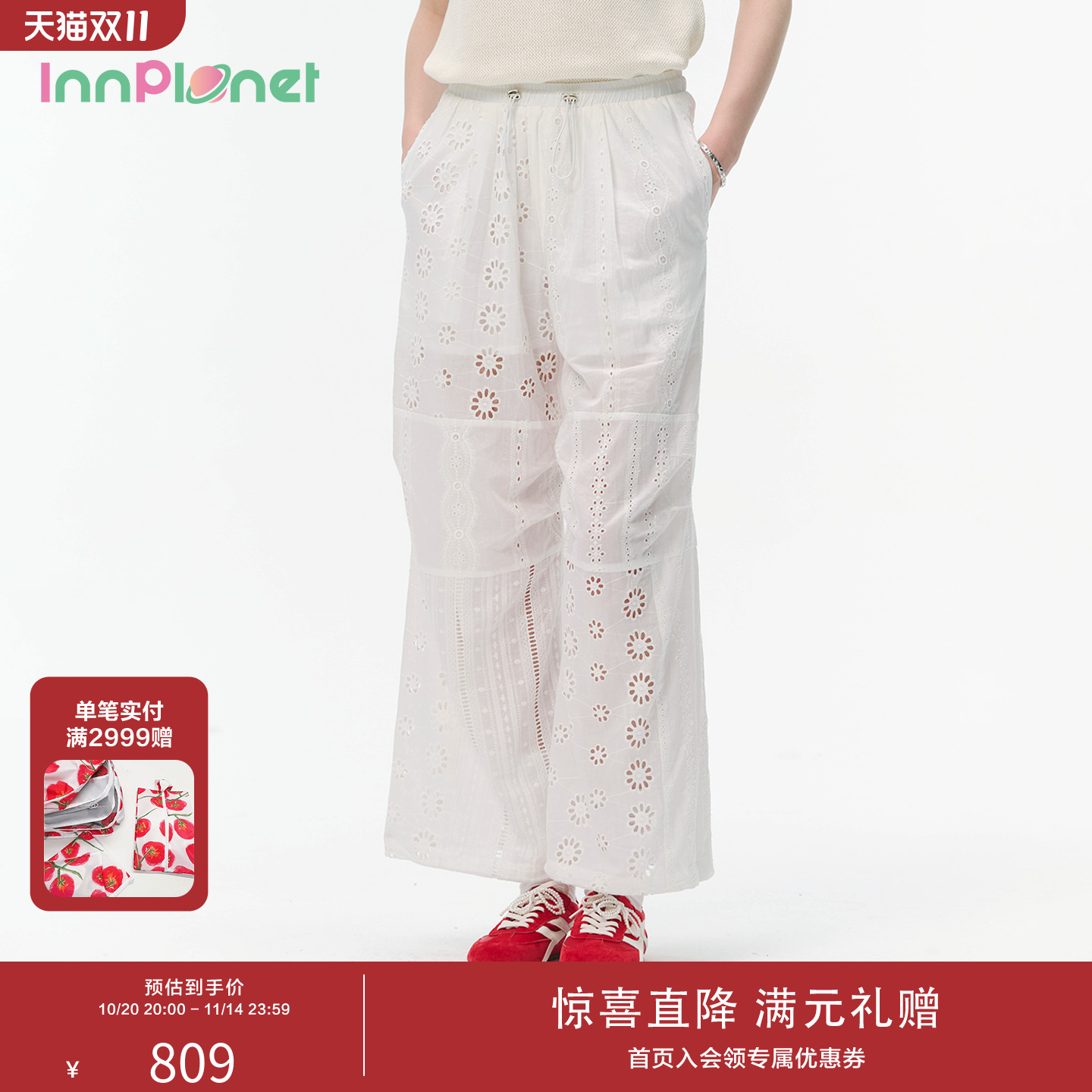 innplanet蕾丝拼接松紧腰休闲裤