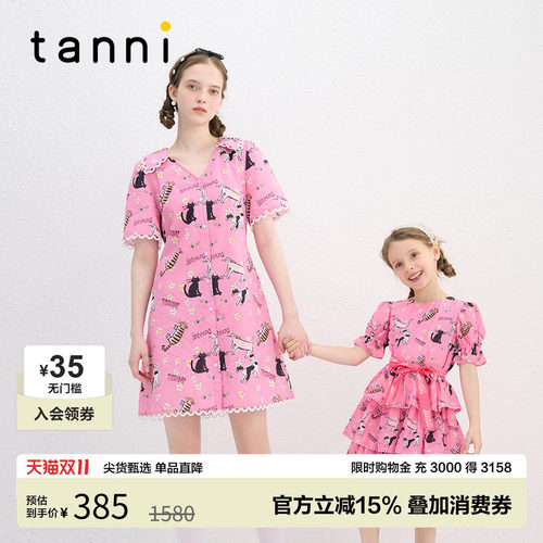 tanni野雏菊猫语印花连衣裙