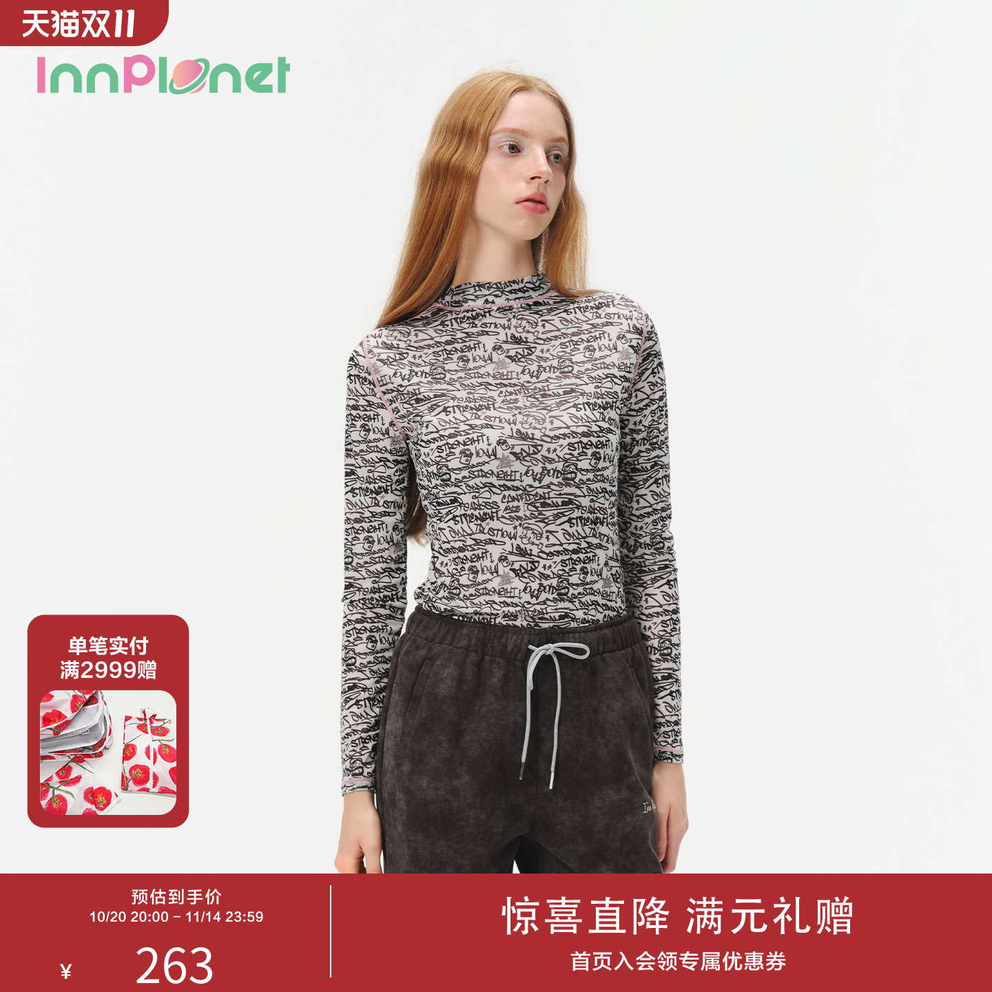innplanet满印网纱打底上衣