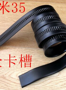 皮带男士自动扣卡槽无头无扣