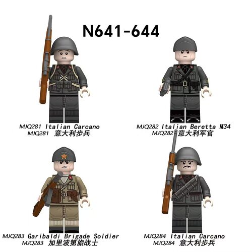 外贸货品N641-644拼装玩具粤睿智达意大利步兵积木人仔袋装