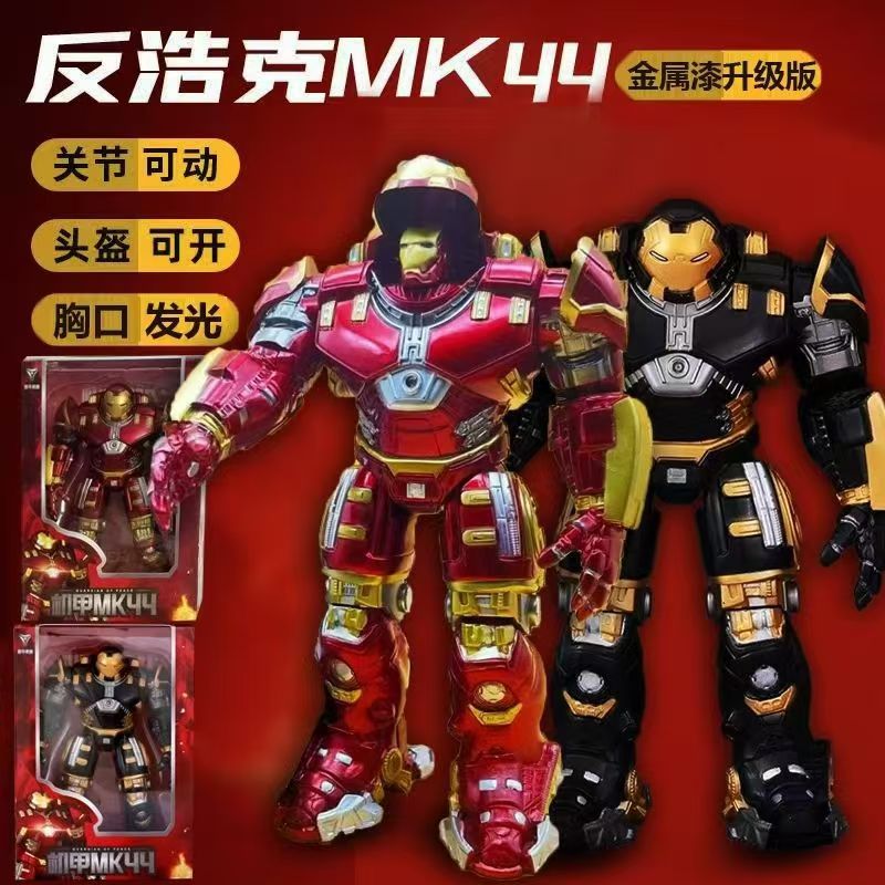 电影周边复仇者英雄人偶玩具反浩克摆件关节可动公仔手办模型