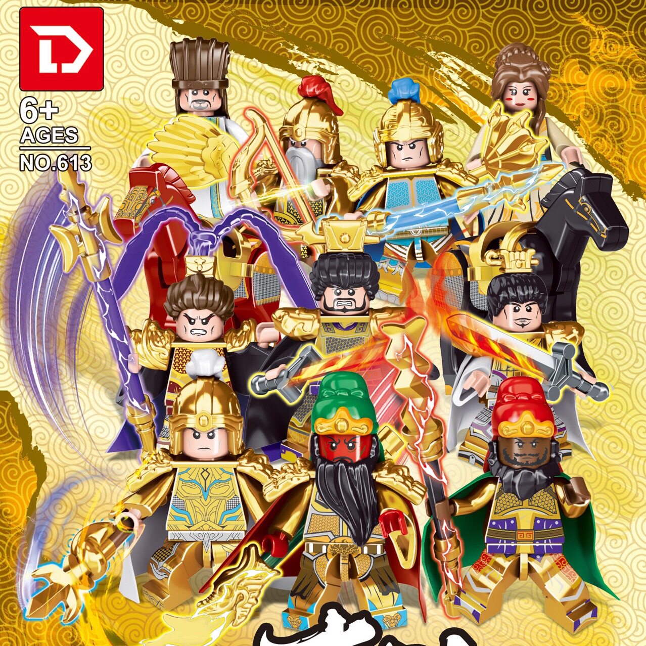 613三国封神积木盲袋兼容小颗其它早教玩具类