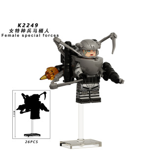 外贸货品科睿KDL838女特种兵马桶人拼装积木玩具K2249