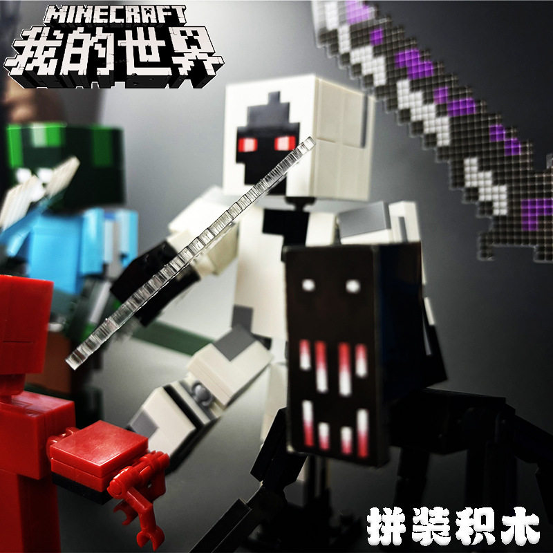 我的世界烦人的村民游戏模型雾中人积木男孩益智玩具武器装备图片