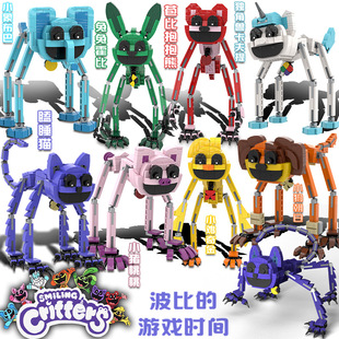2024新款跨境专供积木波比的游戏时间3微笑小动物瞌睡猫拼装益智