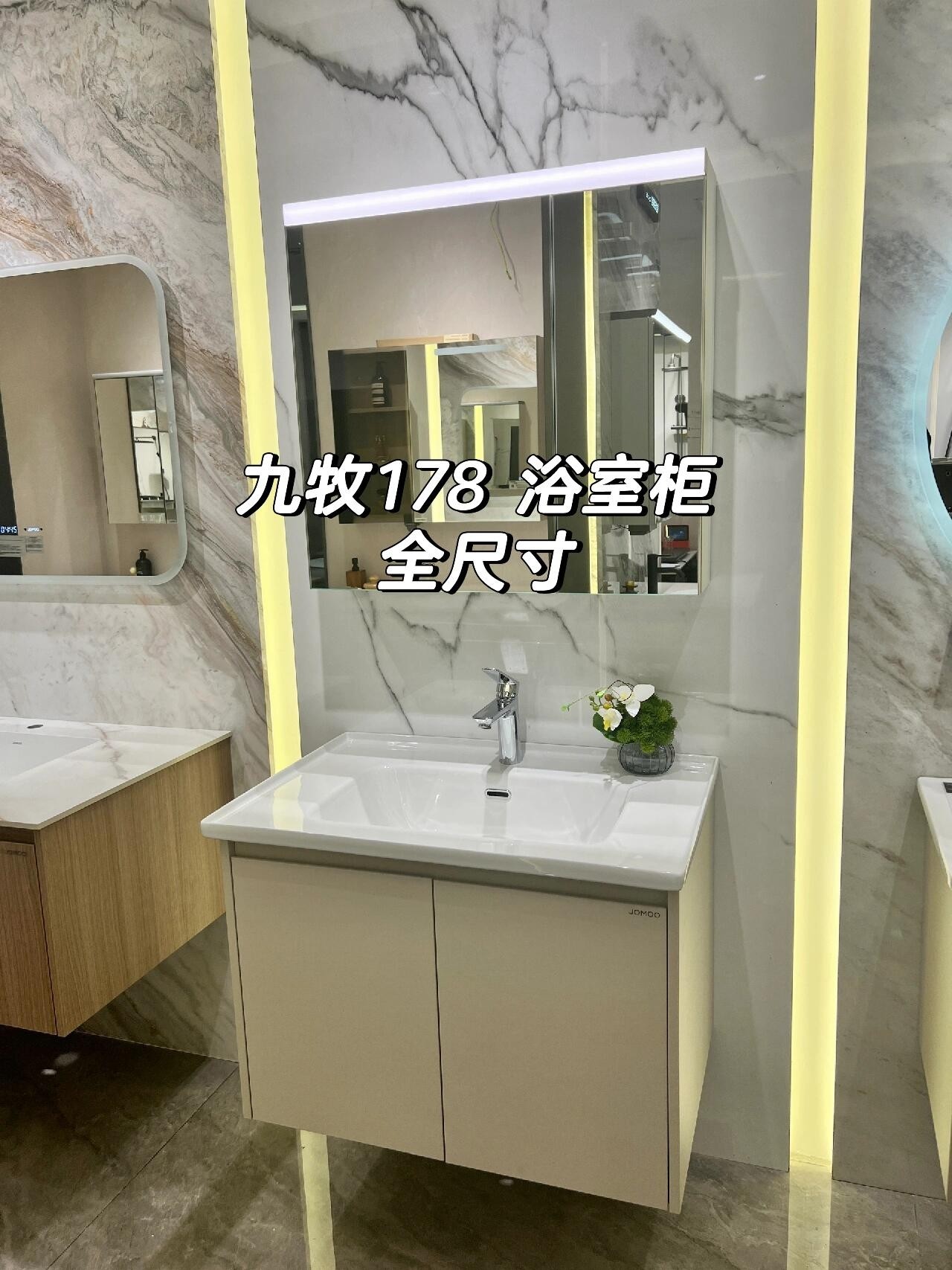 正品九牧门店款九牧ZY-178全尺寸浴室柜组合陶瓷一体盆卫生间台盆
