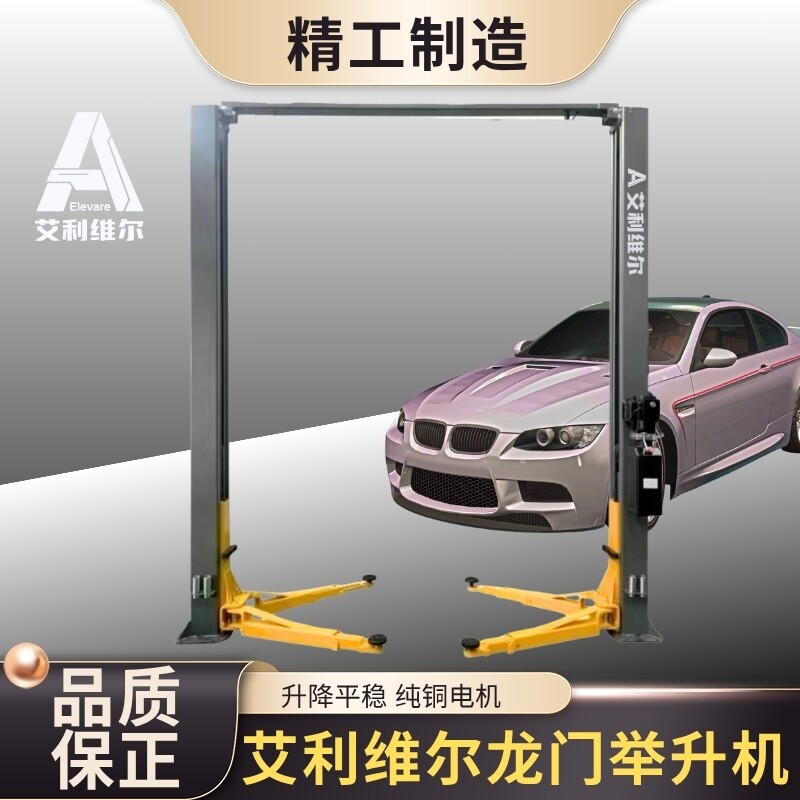 汽车液压举升机龙门架双柱升降机两柱升降器维修车升降架修理厂