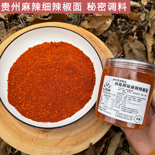 纳雍原味麻辣细辣椒面秘密佐料特辣微辣干碟烙锅蘸水炒菜五香调料