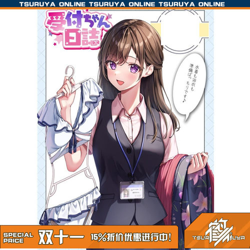 C102天城しの柜员小姐日常