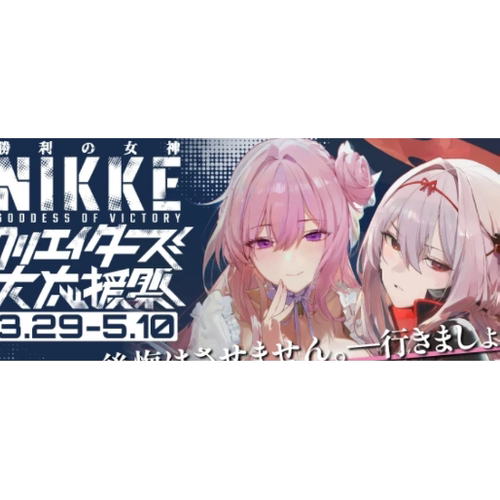 【鹤屋补款】melon 胜利女神 妮姬 NIKKE creators 周边P1