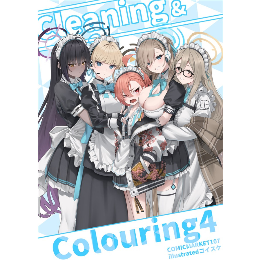 コイスケCLEANING&COLOURING4
