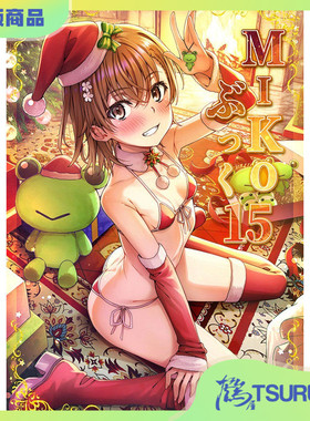 鹤屋定金 Nora姉様 MIKOぶっく15 预定 V49126