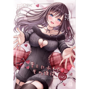 後は キミにふれたそ 预定 鹤屋定金 L46571 桜ひより