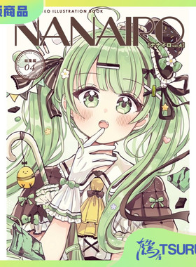 鹤屋定金 佐倉おりこ NANAIRO vol.4 预定【Y25048】