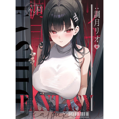 RioFashionFantasy预定