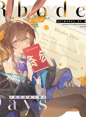 鹤屋定金 Kuroduki Rhodes Days 预定【A88388】