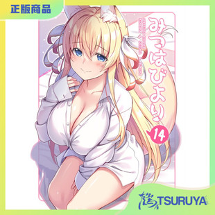 鹤屋定金 C107 希望つばめ みつはびより14 预定【R91454】