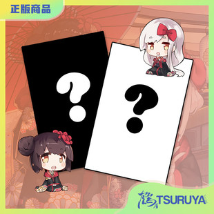 鹤屋通贩 七尾奈留 九尾 AOTEAROA 3ex 现货【XHH10084】