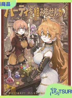鹤屋定金 じゅん パーティを組みませんか?vol.2 预定 X96282