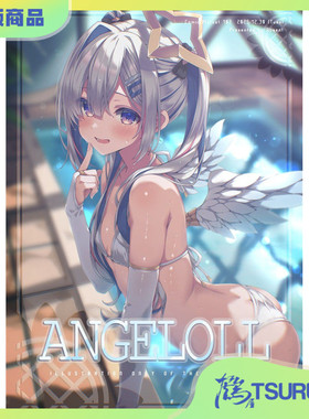 鹤屋定金 Absent ANGELOLL 预定【A57816】
